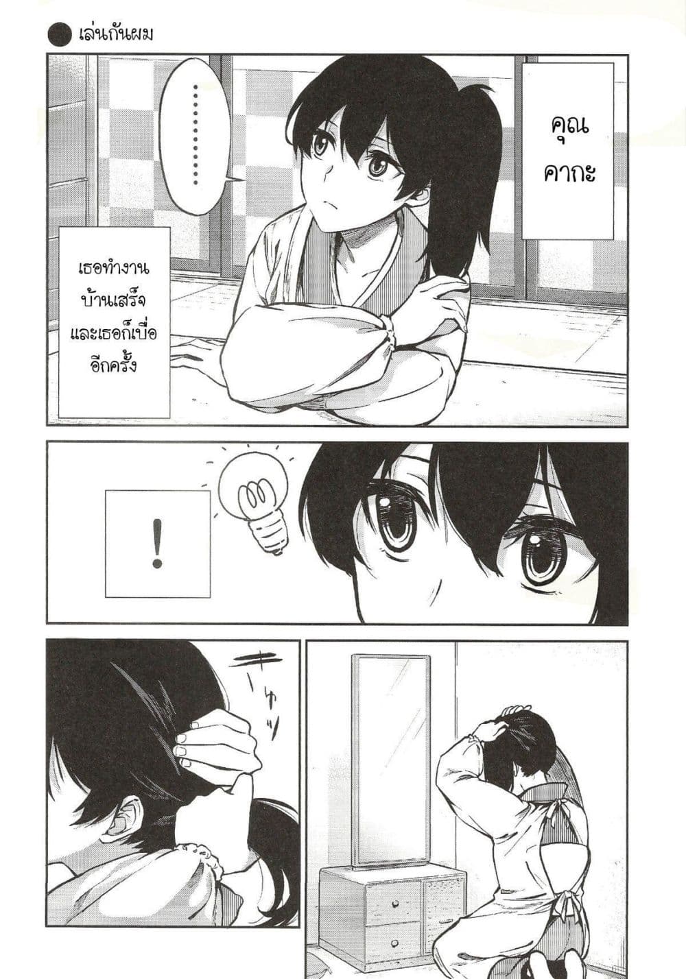 KanColle - Kagayome page 7