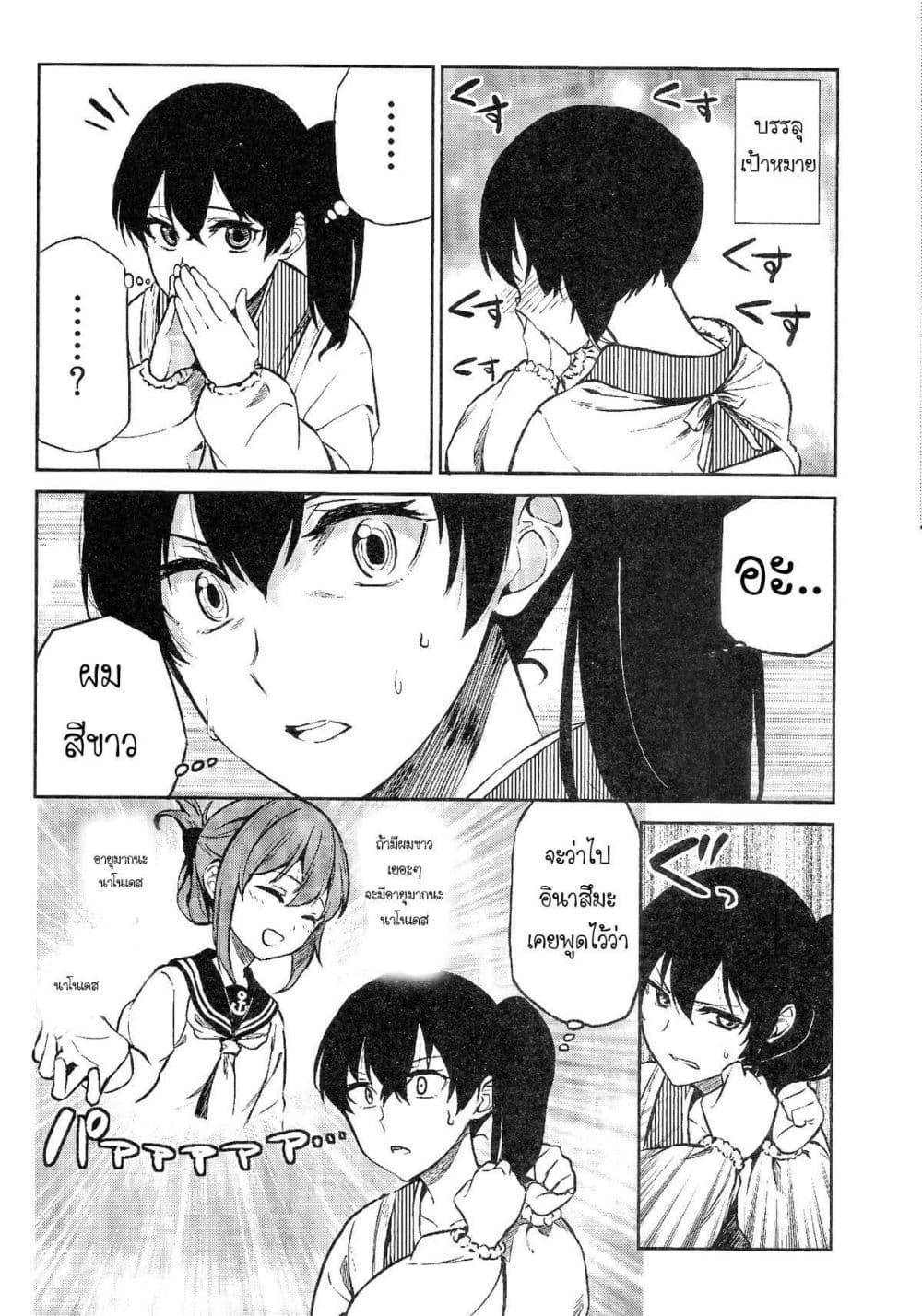 KanColle - Kagayome page 9
