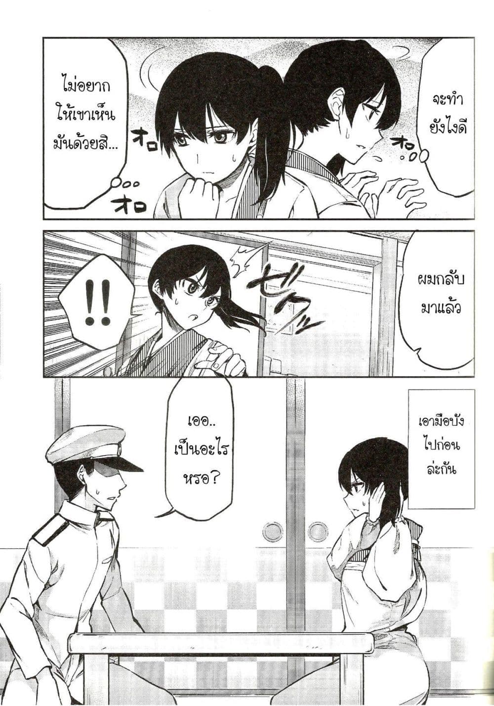 KanColle - Kagayome page 10
