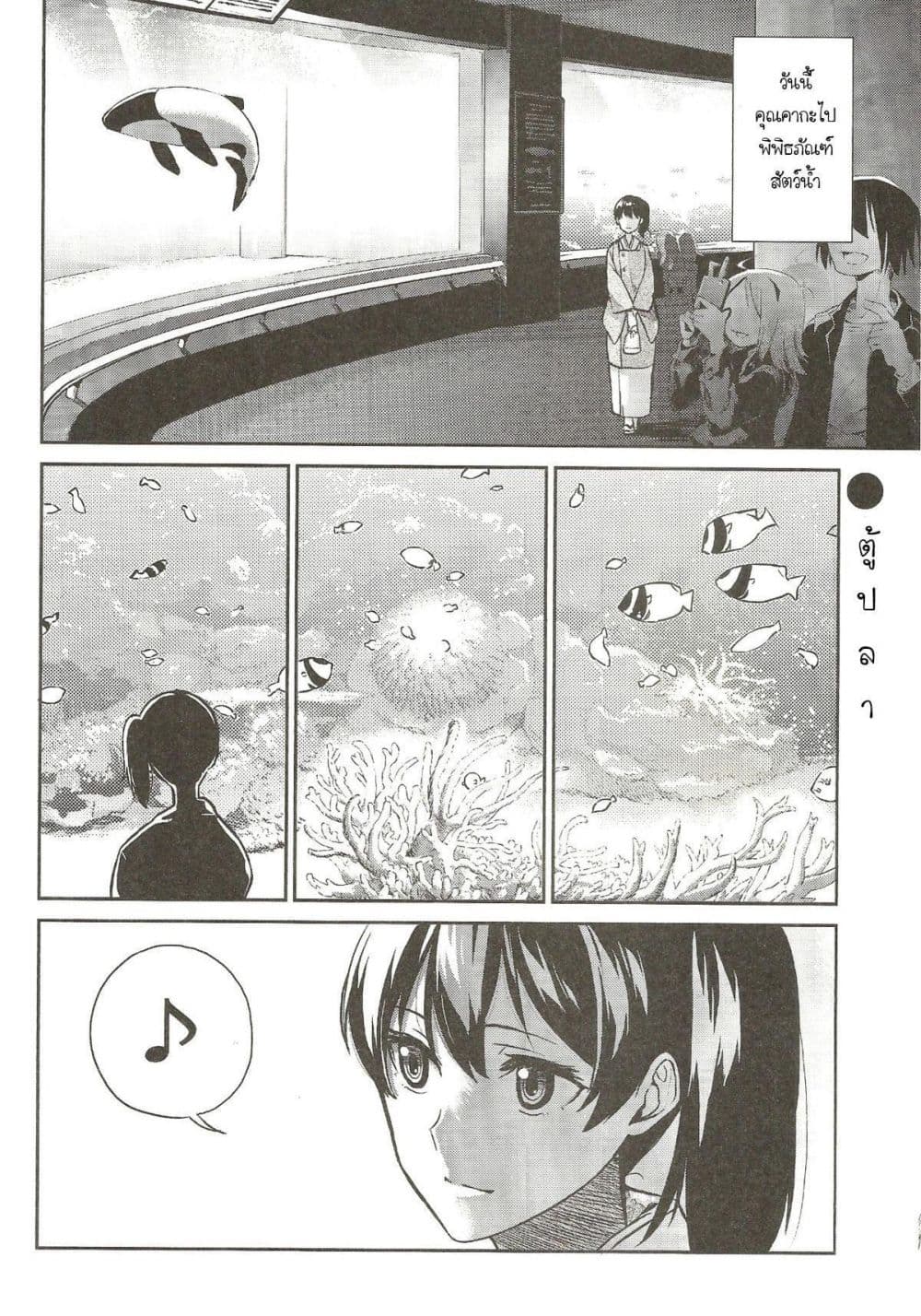 KanColle - Kagayome page 13