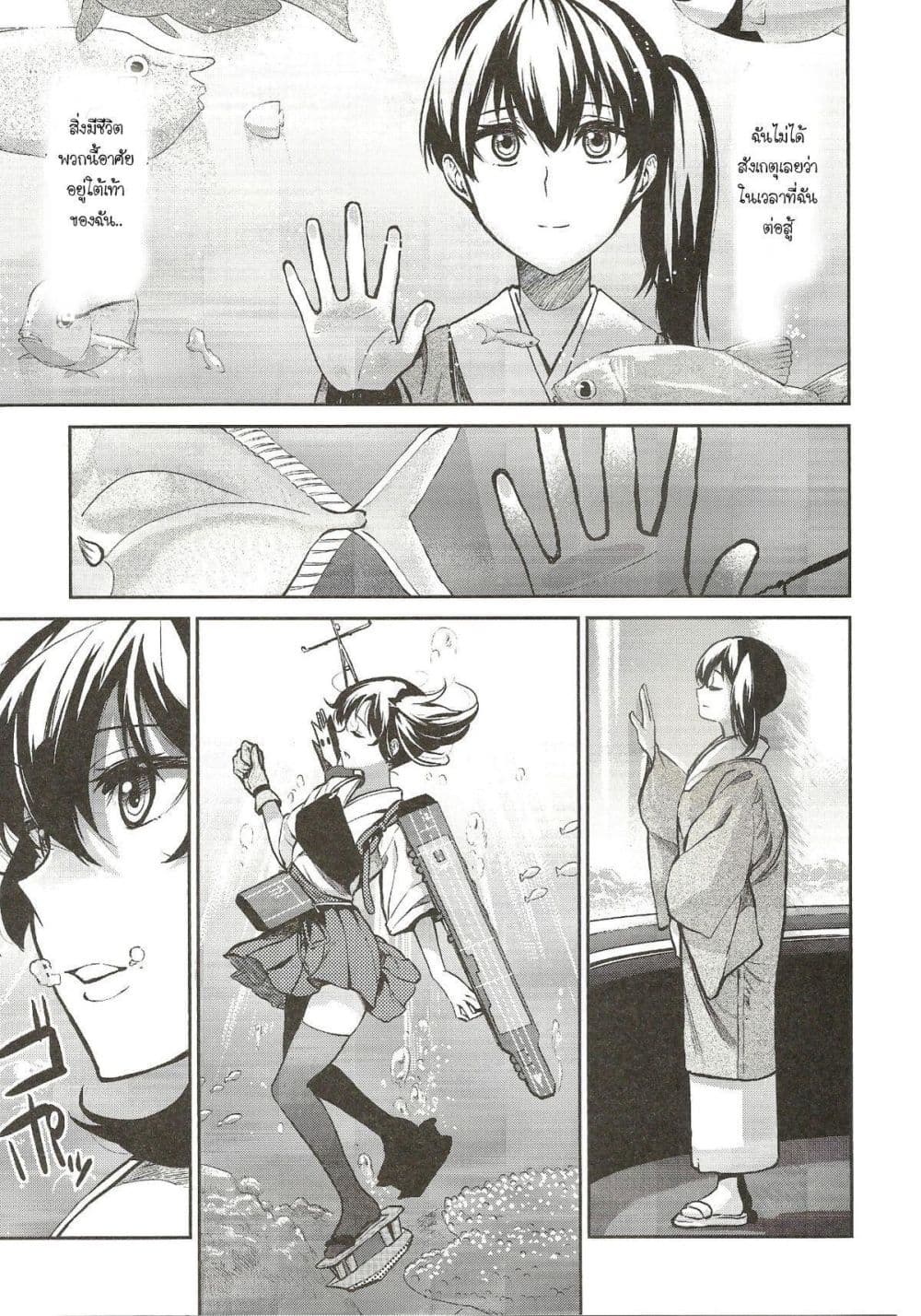 KanColle - Kagayome page 14