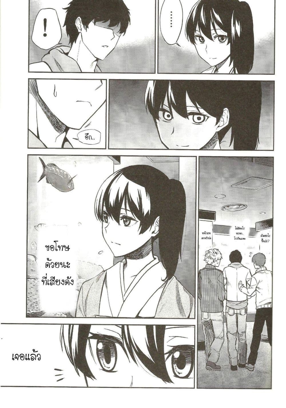 KanColle - Kagayome page 16