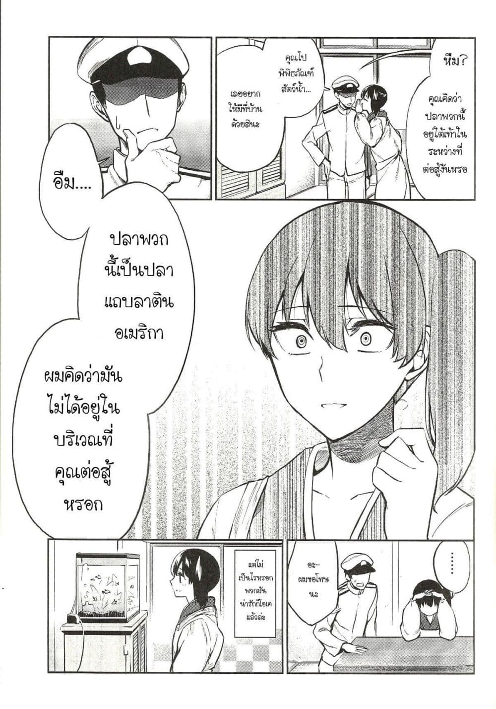 KanColle - Kagayome page 18