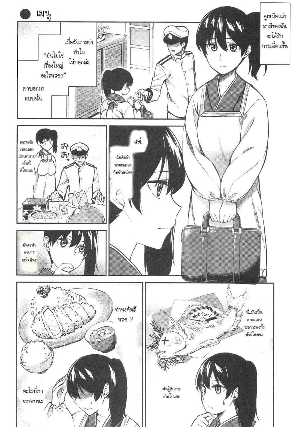 KanColle - Kagayome page 19