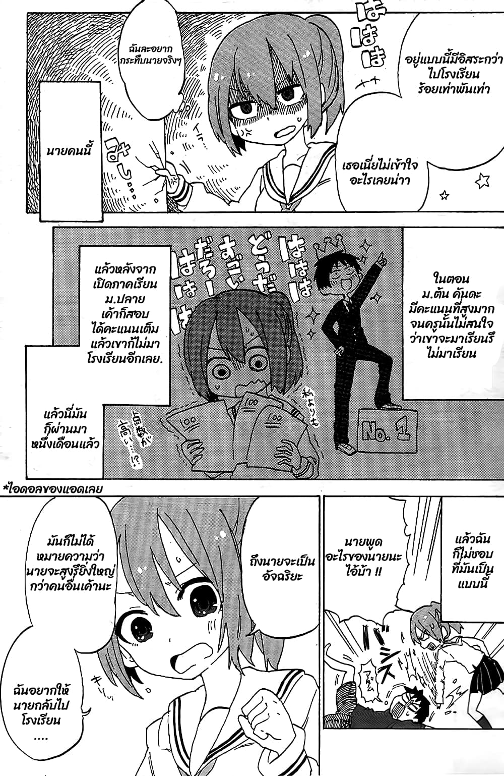 Kanda-kun to Serizawa-san page 4