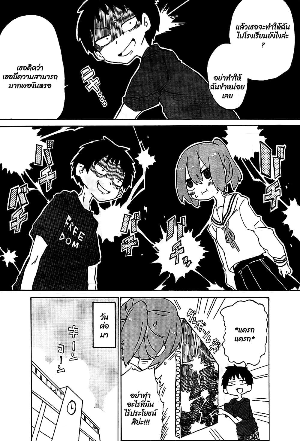 Kanda-kun to Serizawa-san page 5