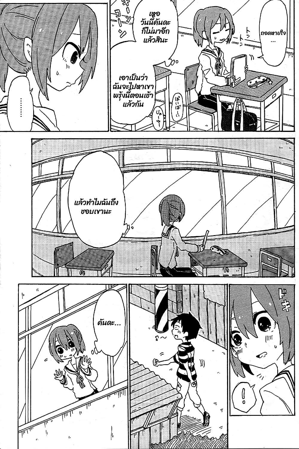 Kanda-kun to Serizawa-san page 6