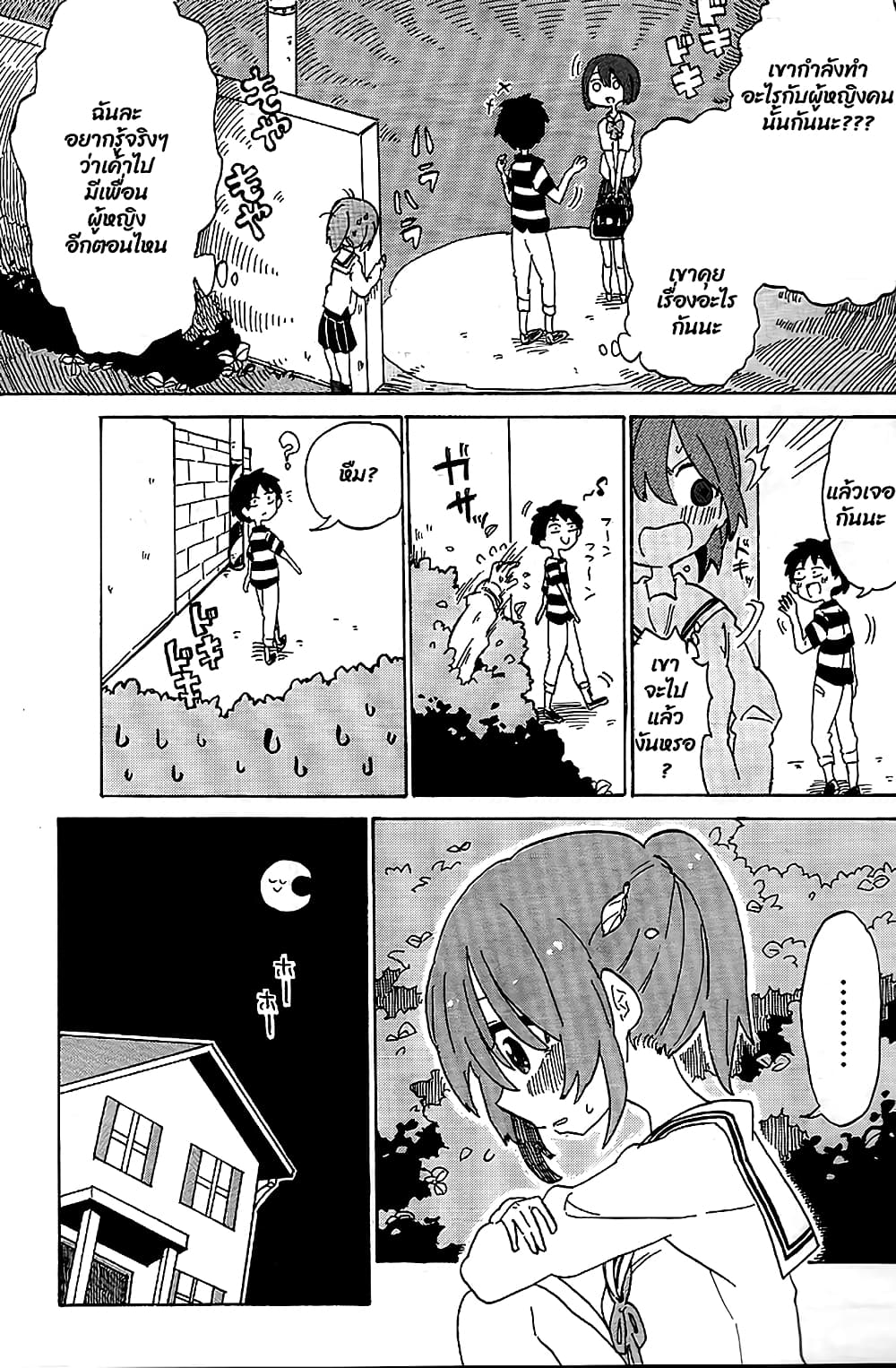 Kanda-kun to Serizawa-san page 8