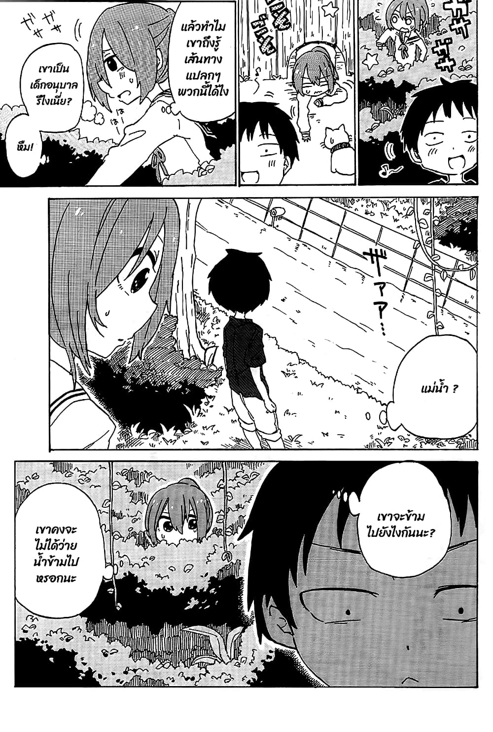 Kanda-kun to Serizawa-san page 10