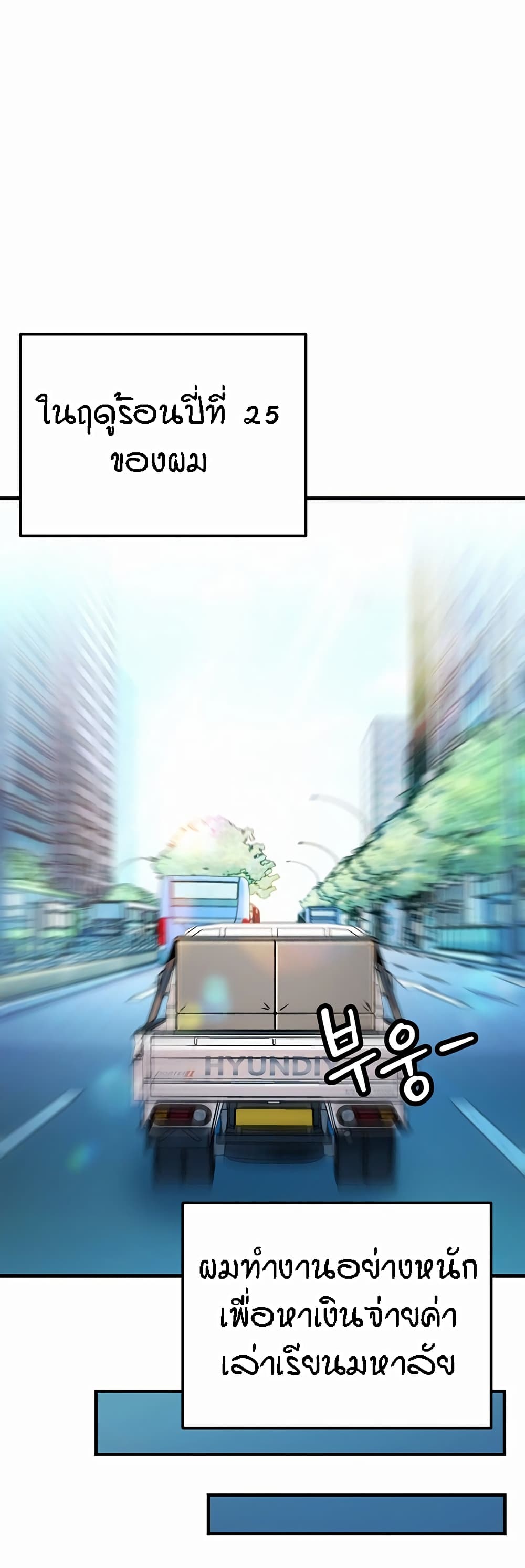 Kangcheol's Bosses page 5