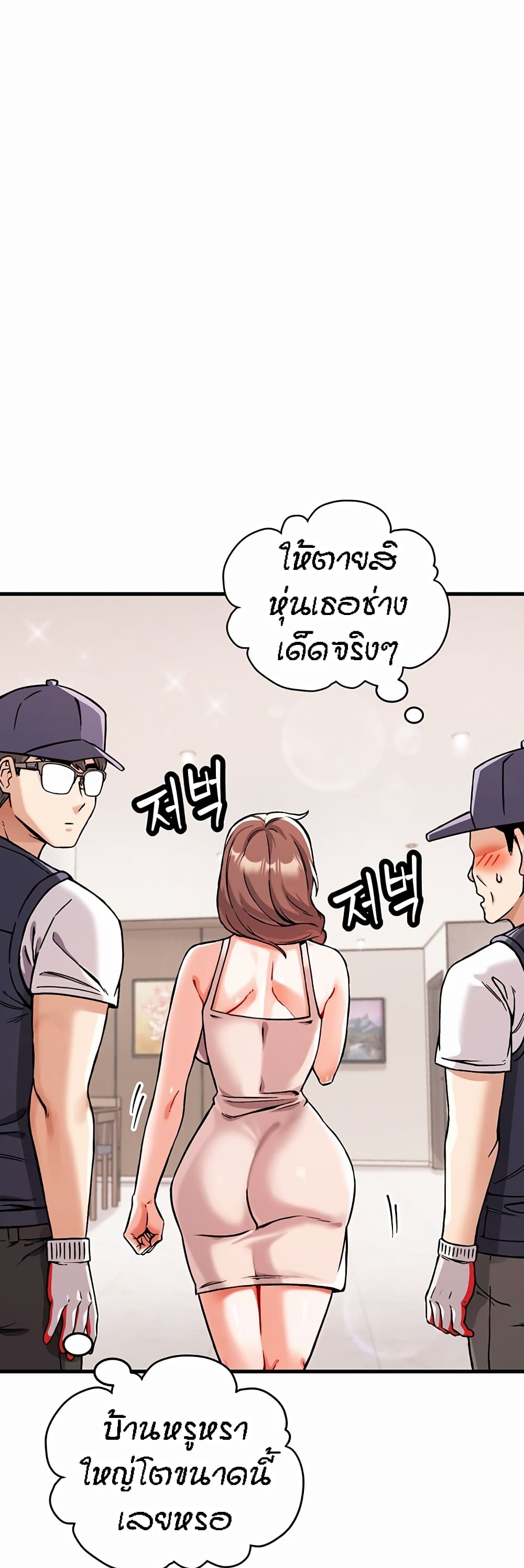 Kangcheol's Bosses page 11