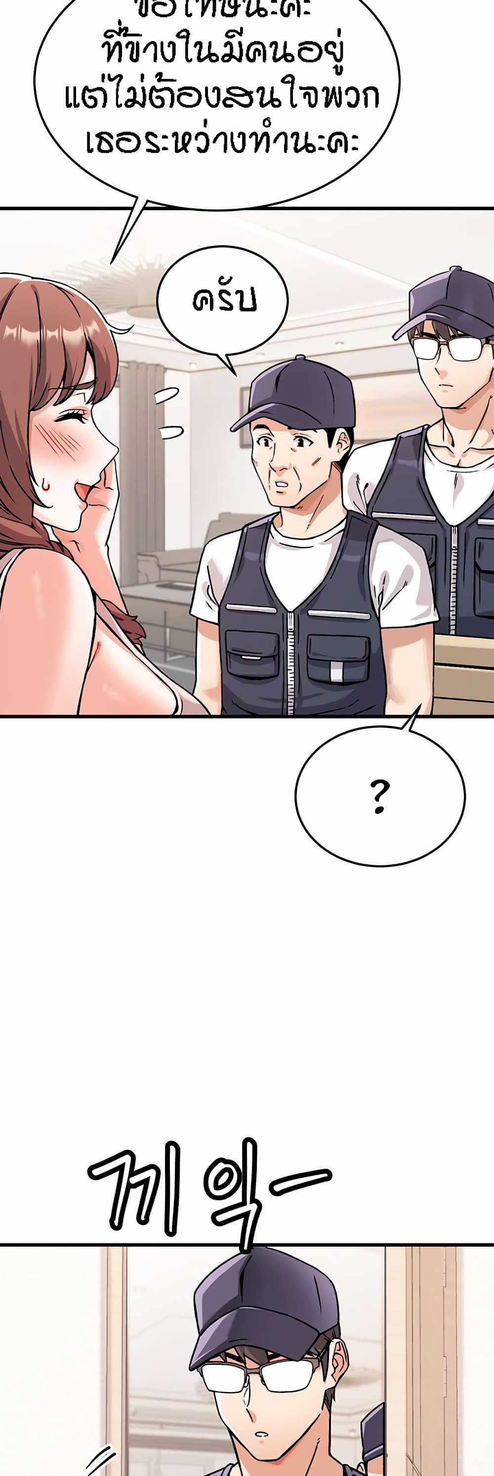 Kangcheol's Bosses page 13