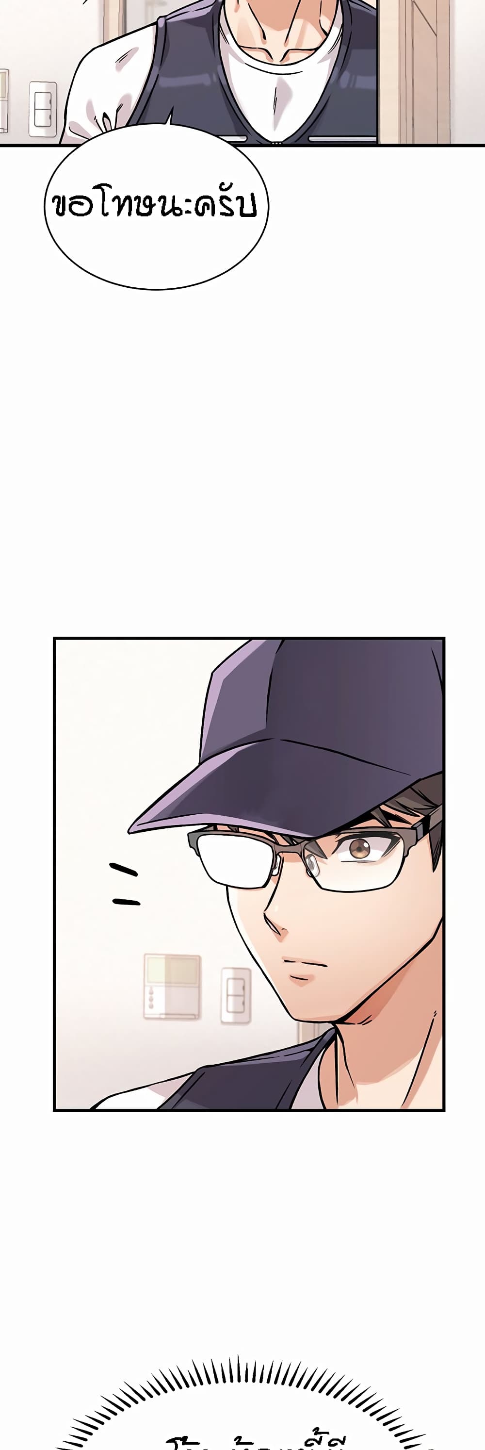 Kangcheol's Bosses page 14
