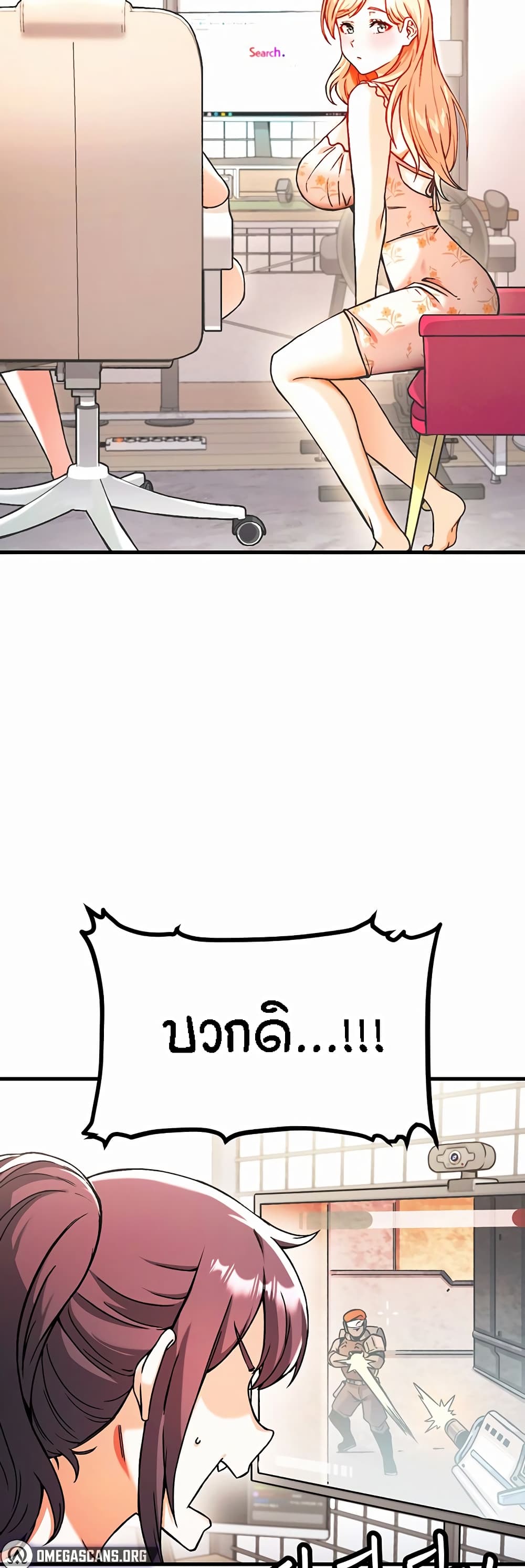 Kangcheol's Bosses page 16