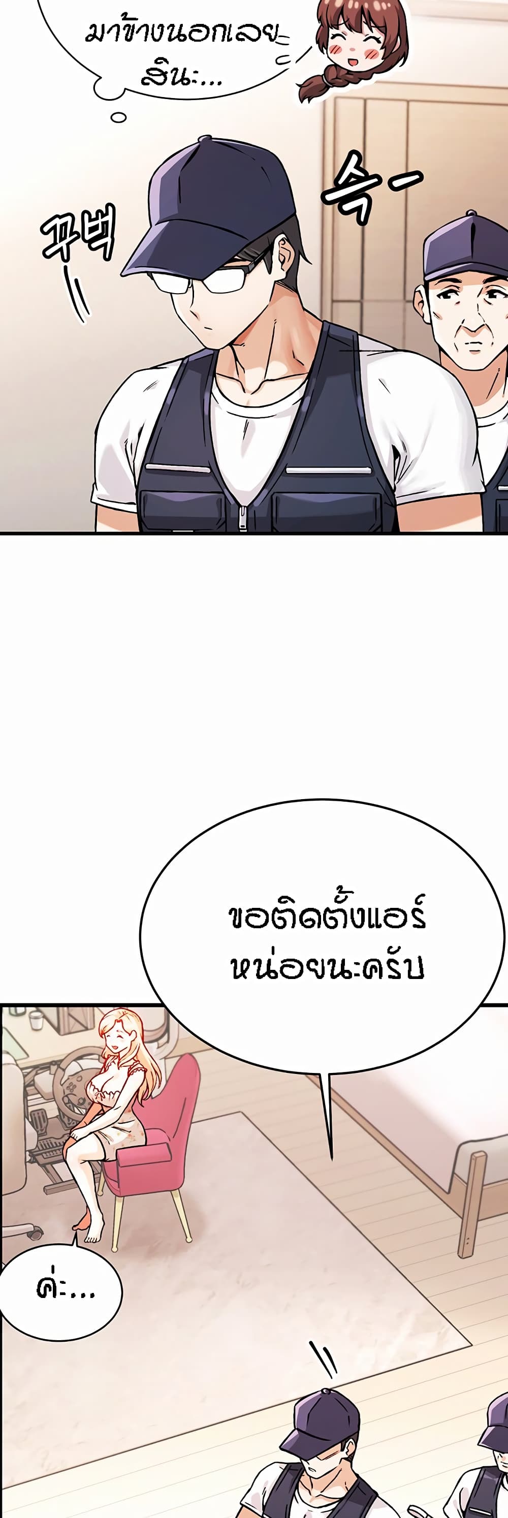 Kangcheol's Bosses page 18