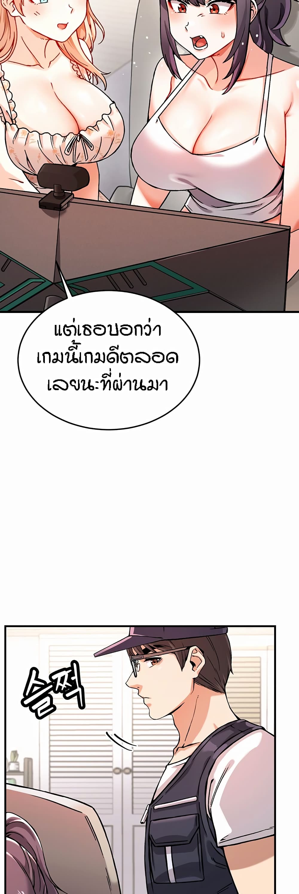 Kangcheol's Bosses page 24