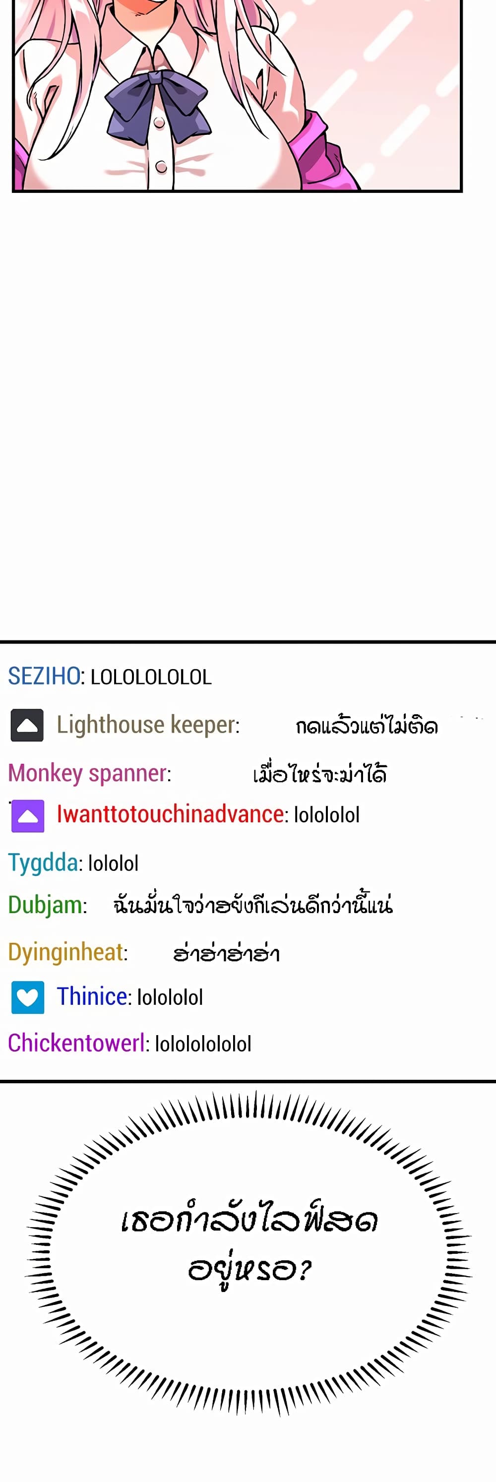 Kangcheol's Bosses page 26
