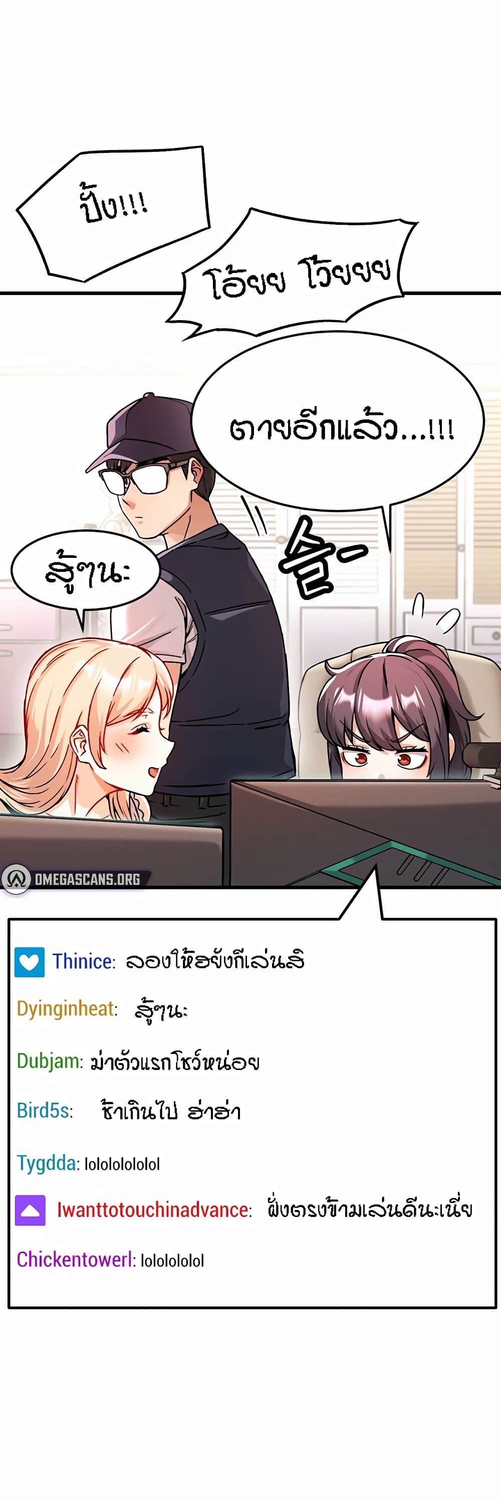 Kangcheol's Bosses page 27