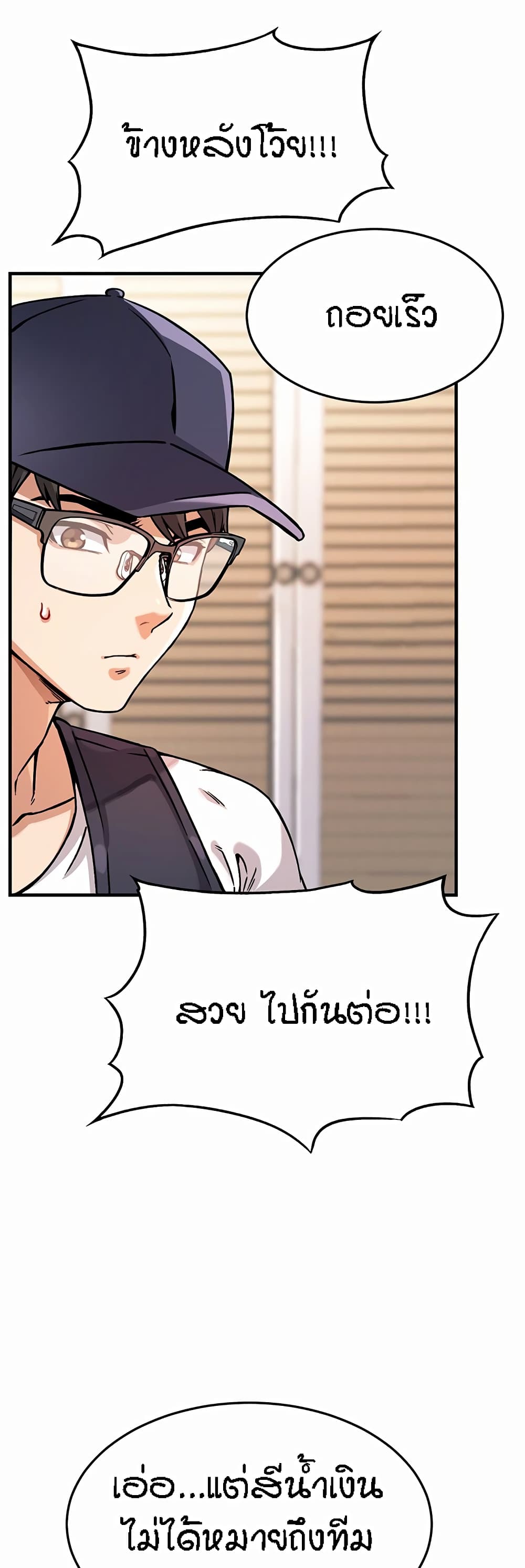 Kangcheol's Bosses page 29