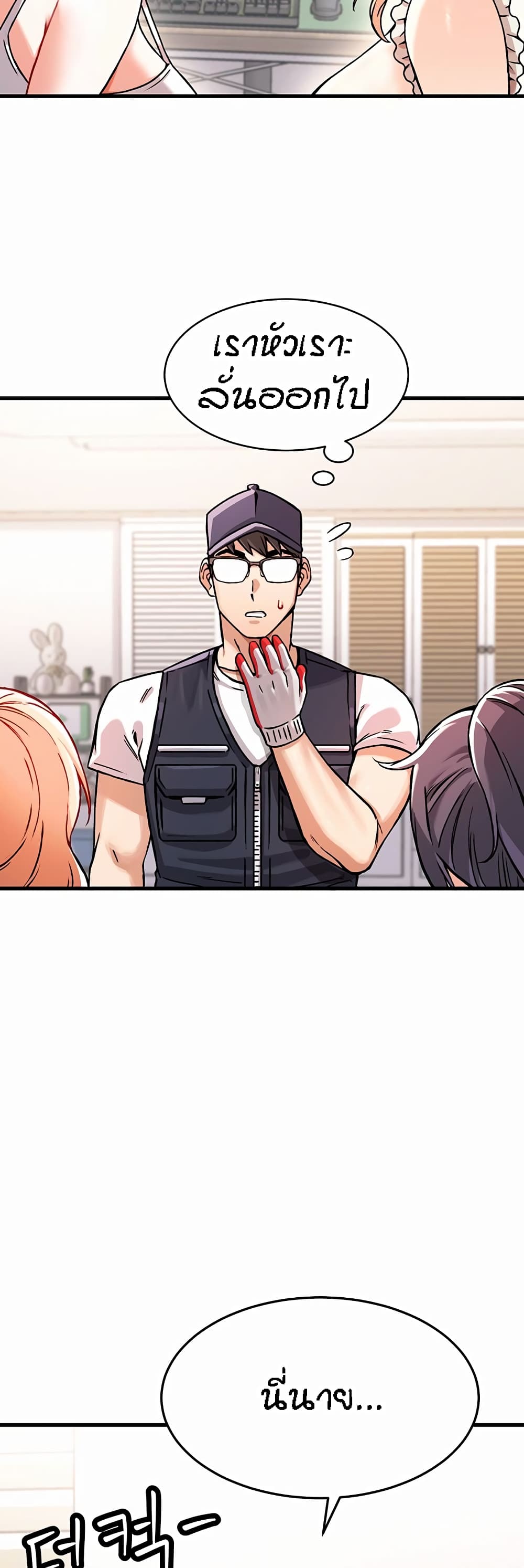 Kangcheol's Bosses page 32