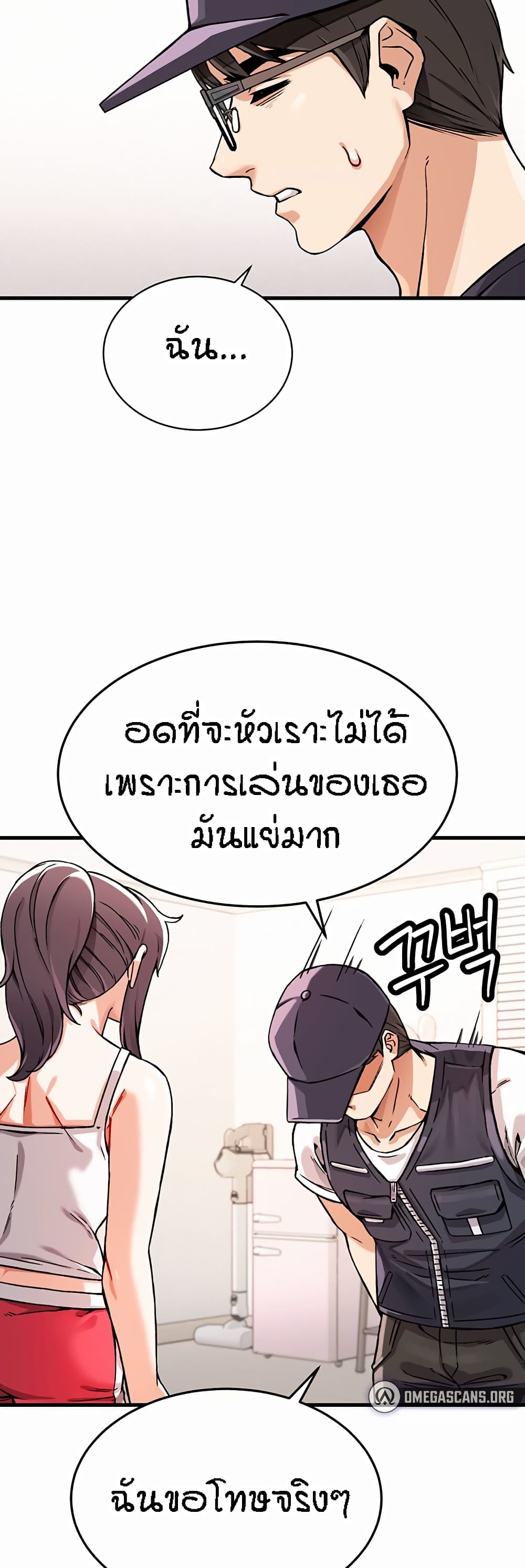 Kangcheol's Bosses page 35