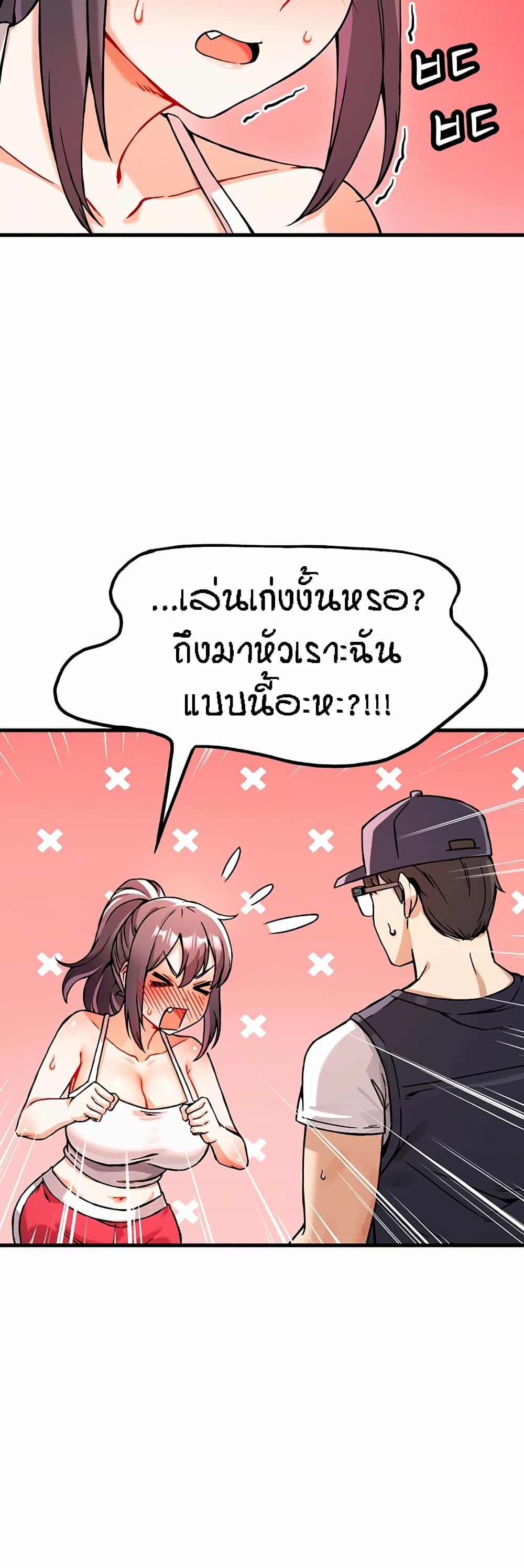 Kangcheol's Bosses page 37