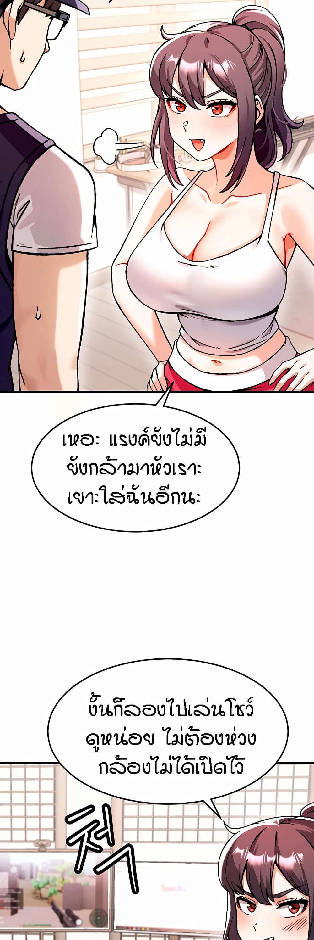 Kangcheol's Bosses page 39