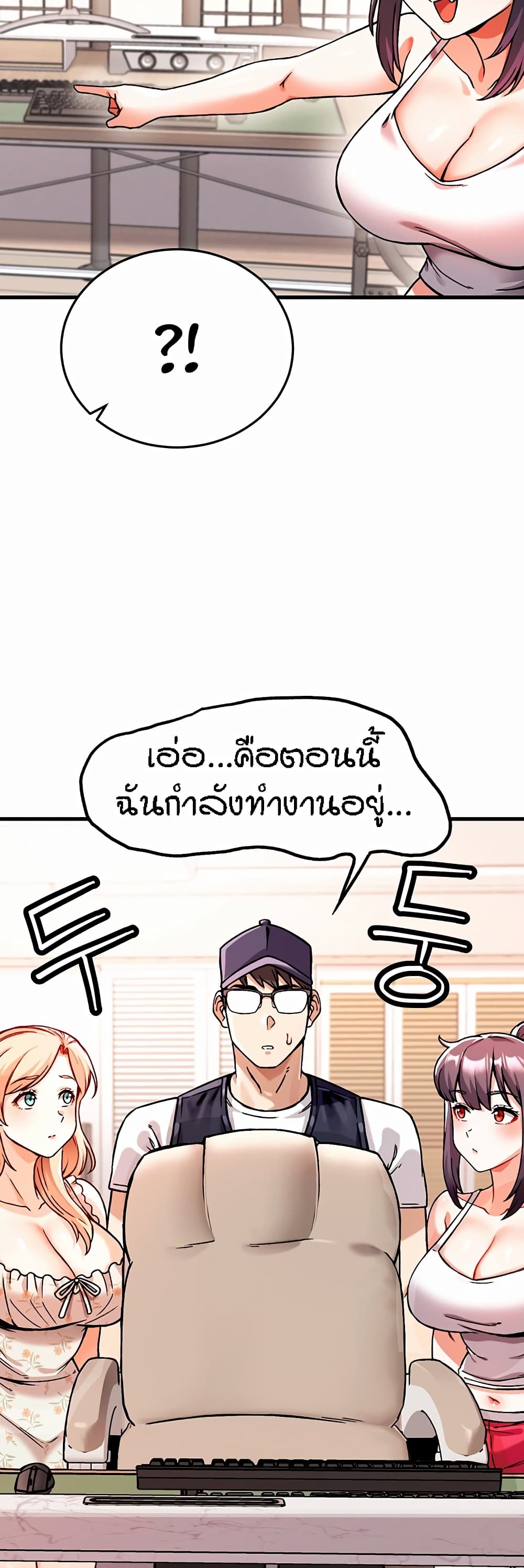 Kangcheol's Bosses page 40
