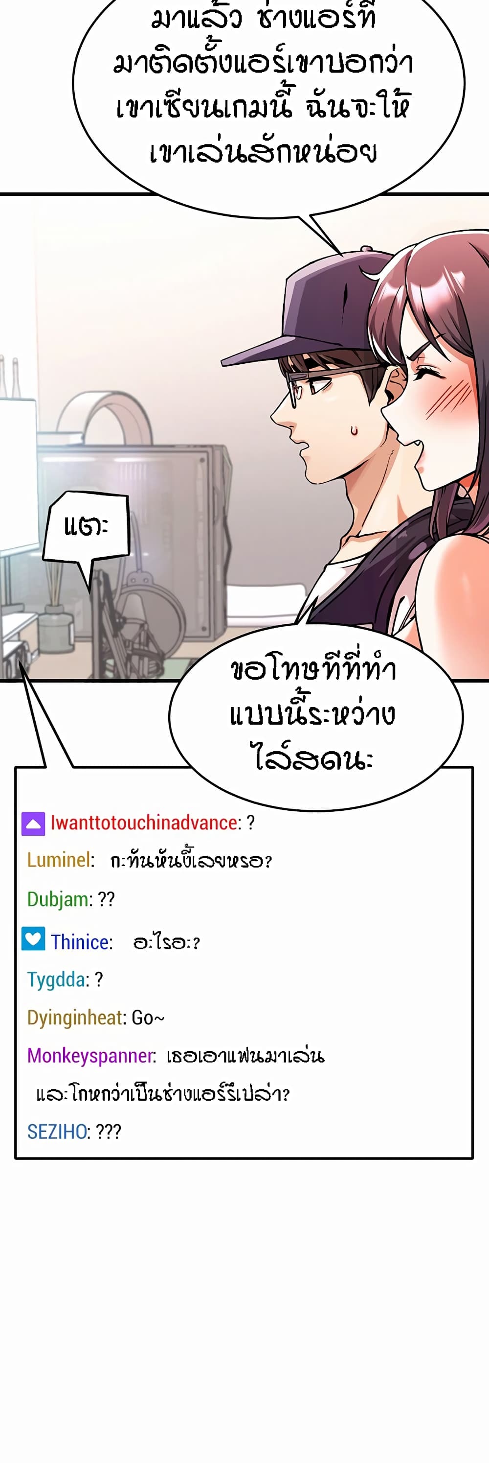 Kangcheol's Bosses page 42