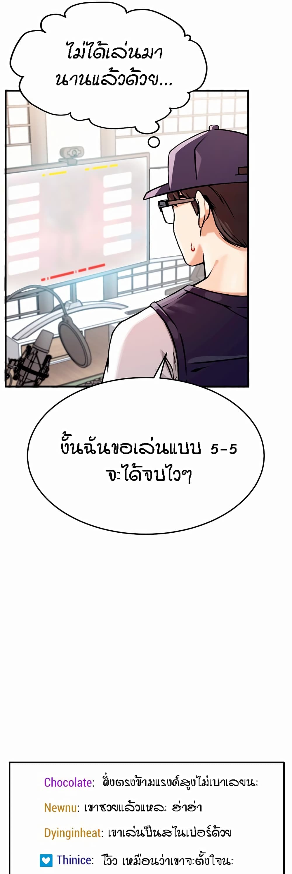 Kangcheol's Bosses page 43