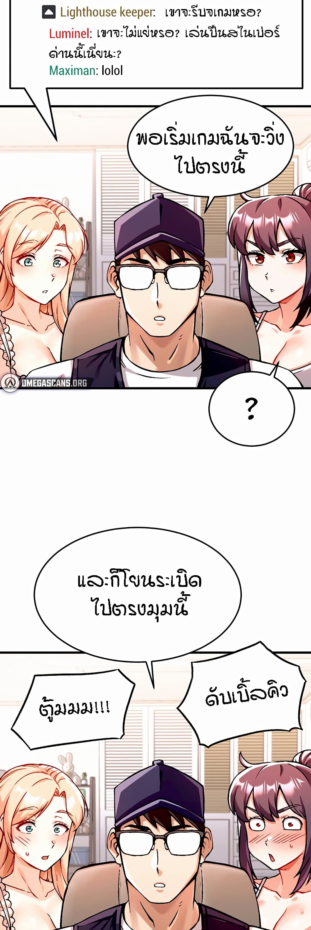Kangcheol's Bosses page 44