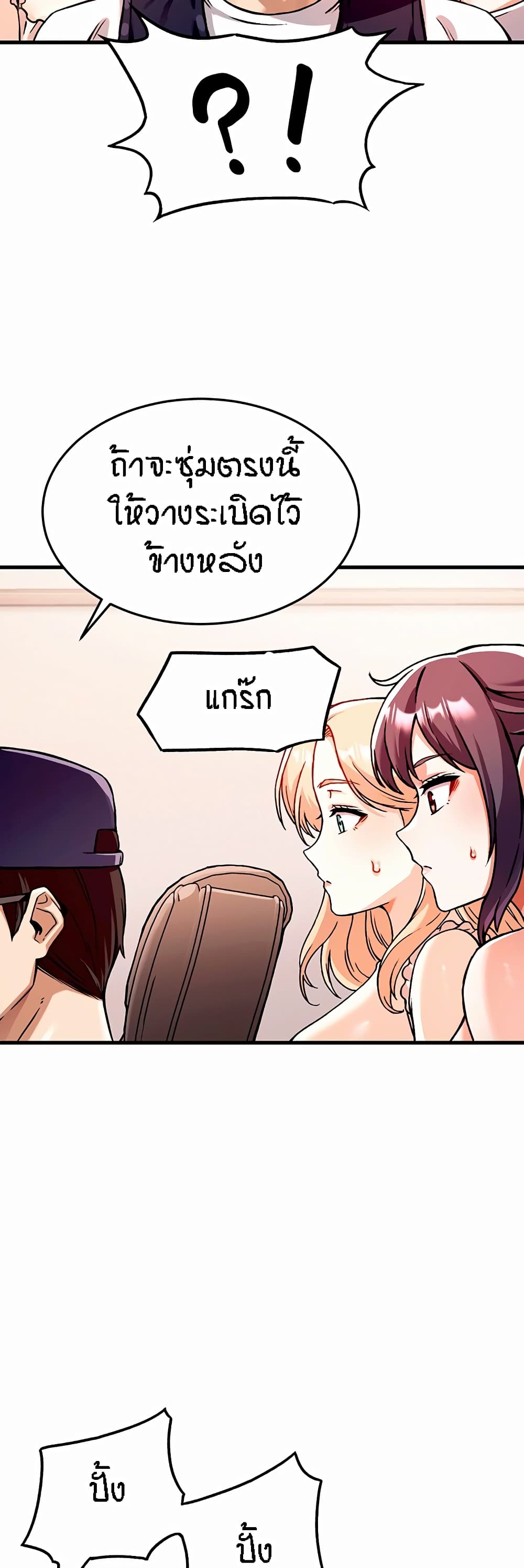 Kangcheol's Bosses page 45