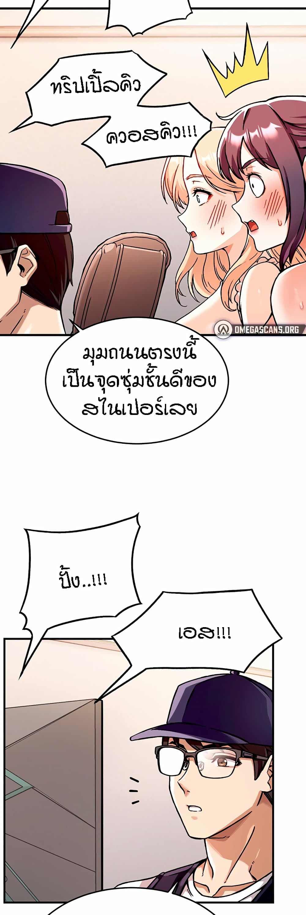 Kangcheol's Bosses page 46