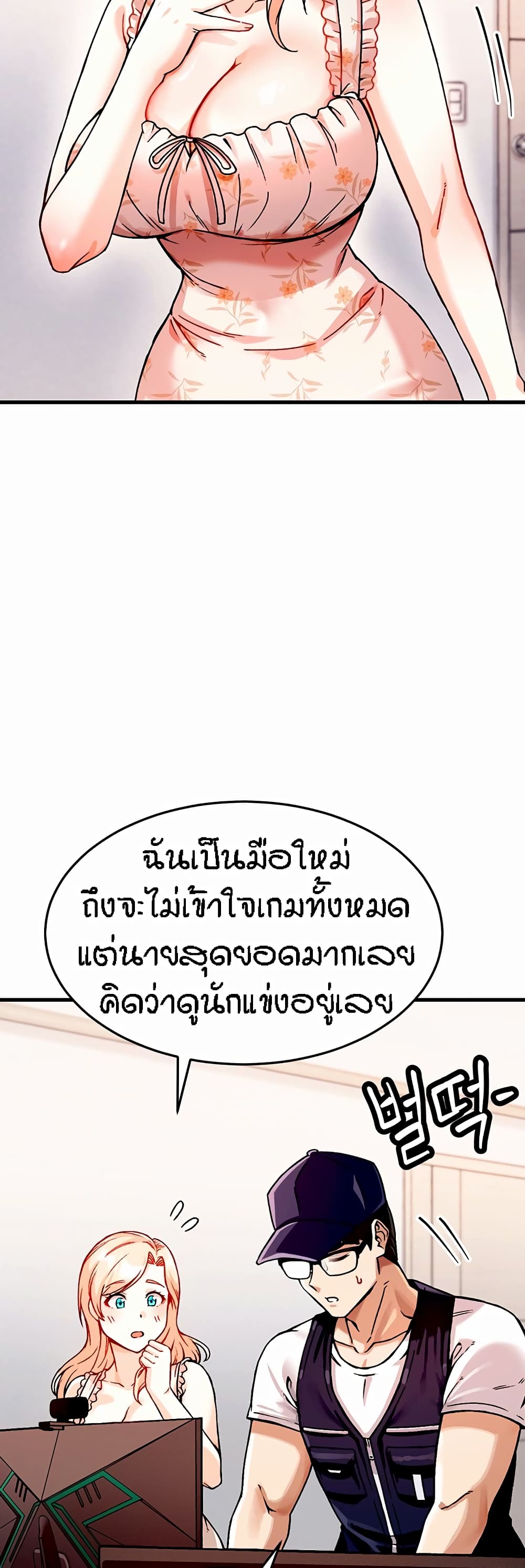 Kangcheol's Bosses page 49