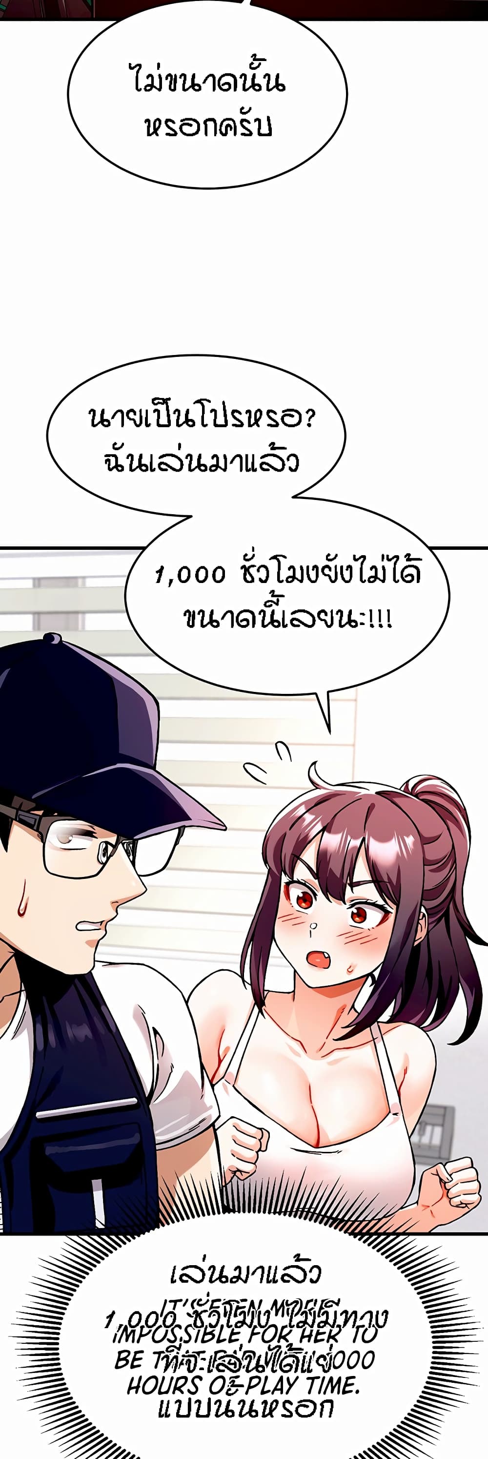 Kangcheol's Bosses page 50