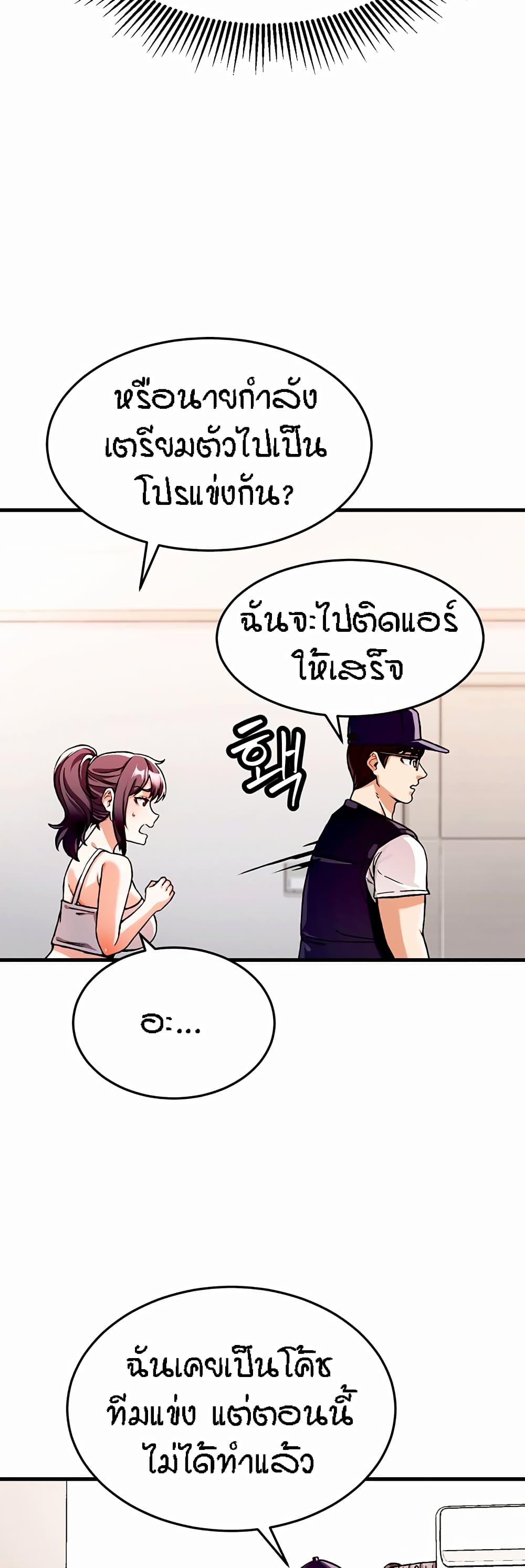 Kangcheol's Bosses page 51