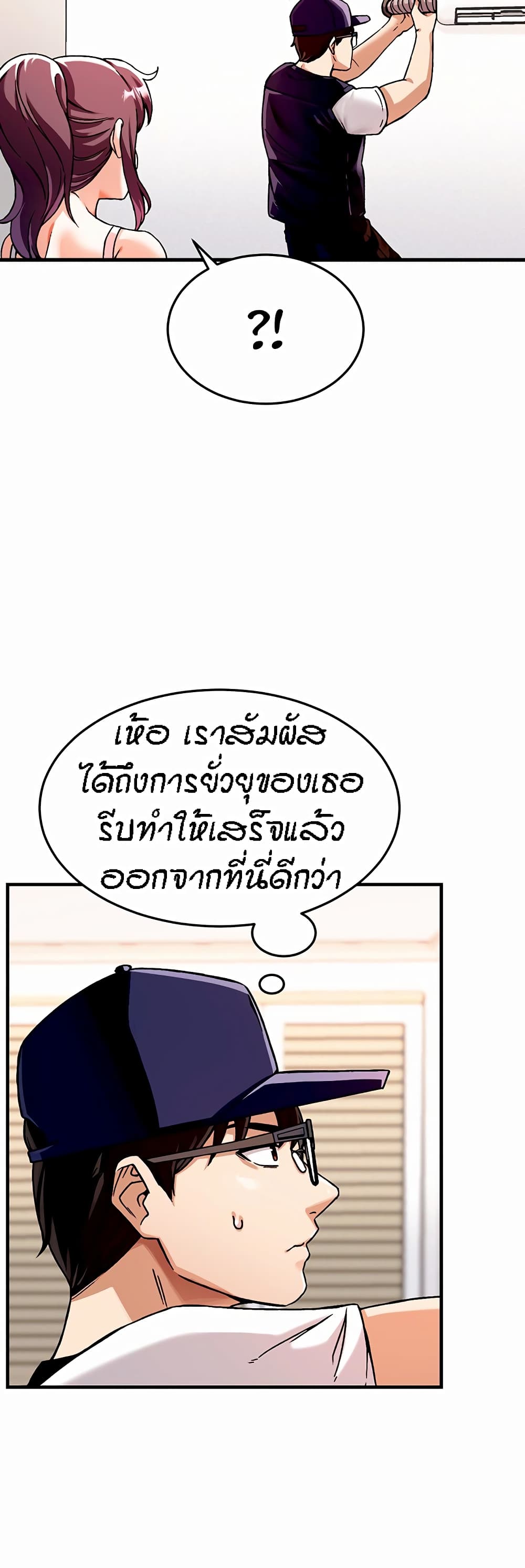 Kangcheol's Bosses page 52