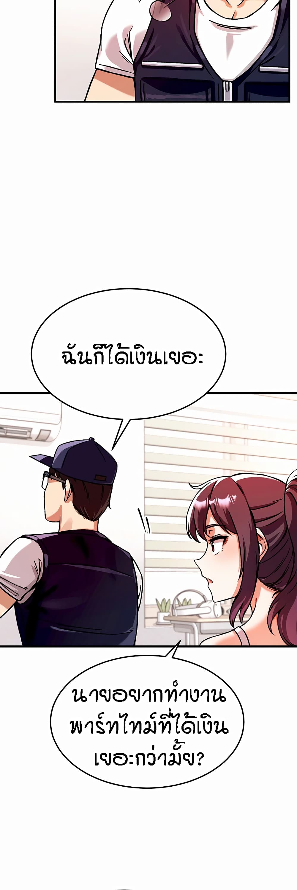 Kangcheol's Bosses page 54