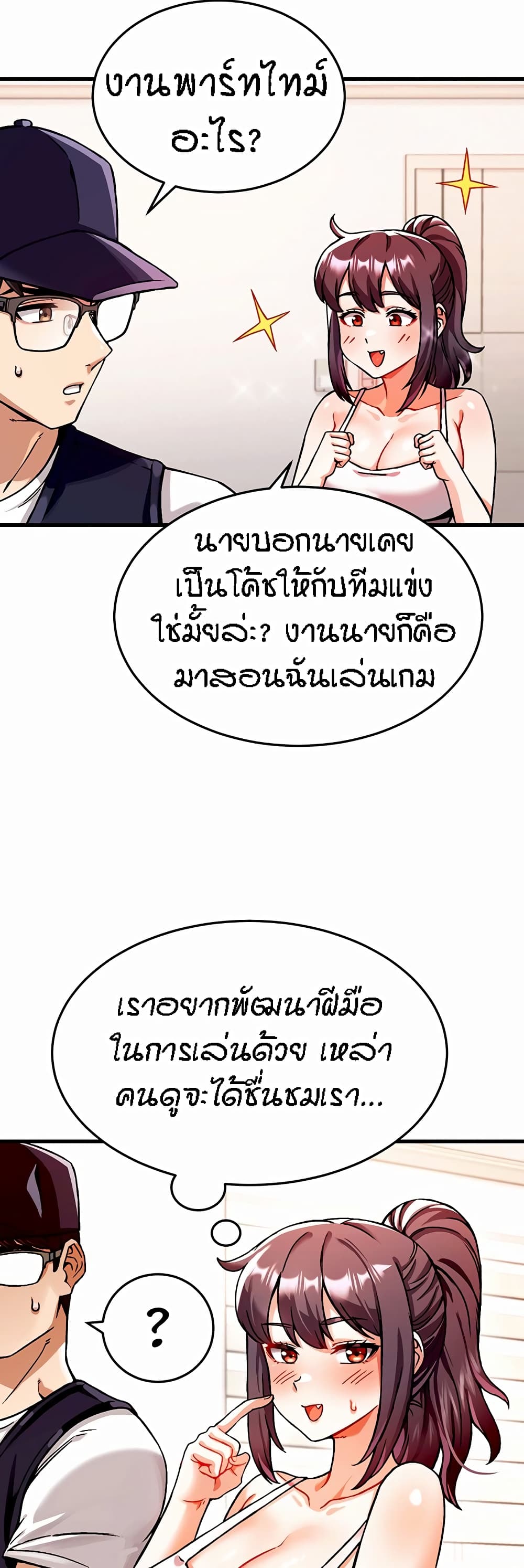 Kangcheol's Bosses page 55