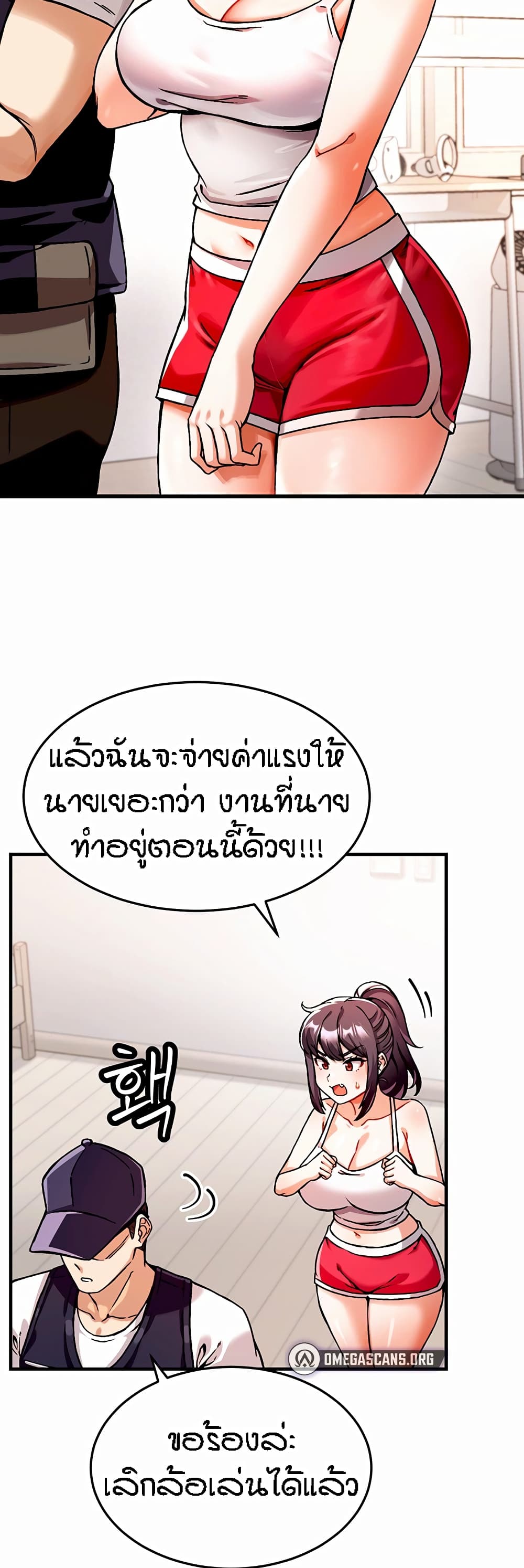 Kangcheol's Bosses page 56