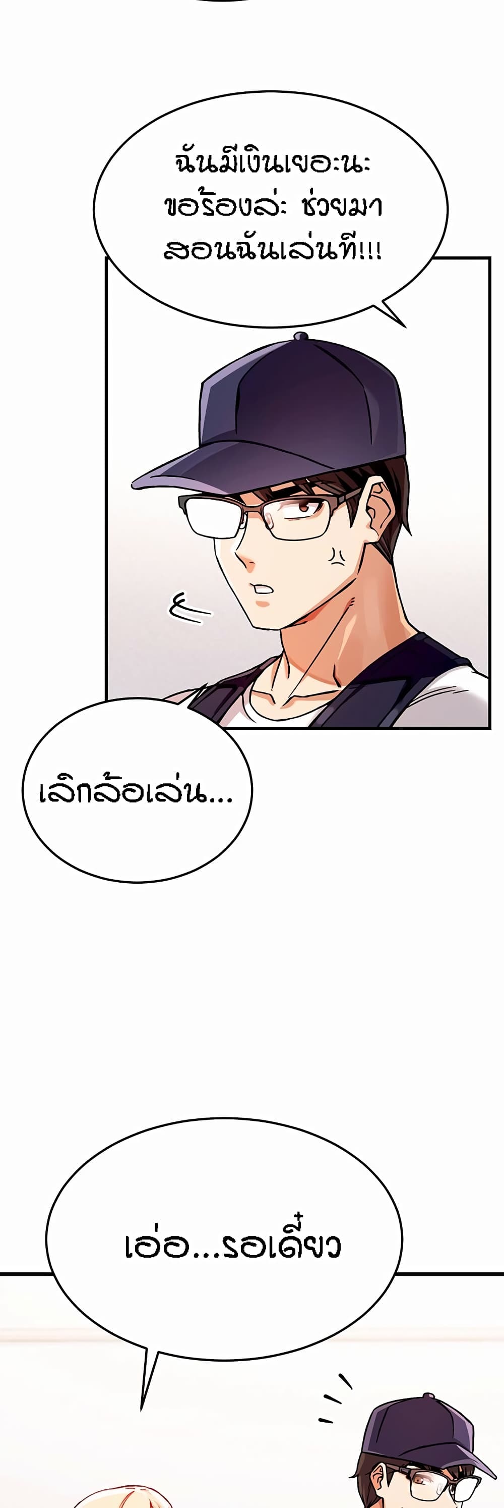 Kangcheol's Bosses page 57