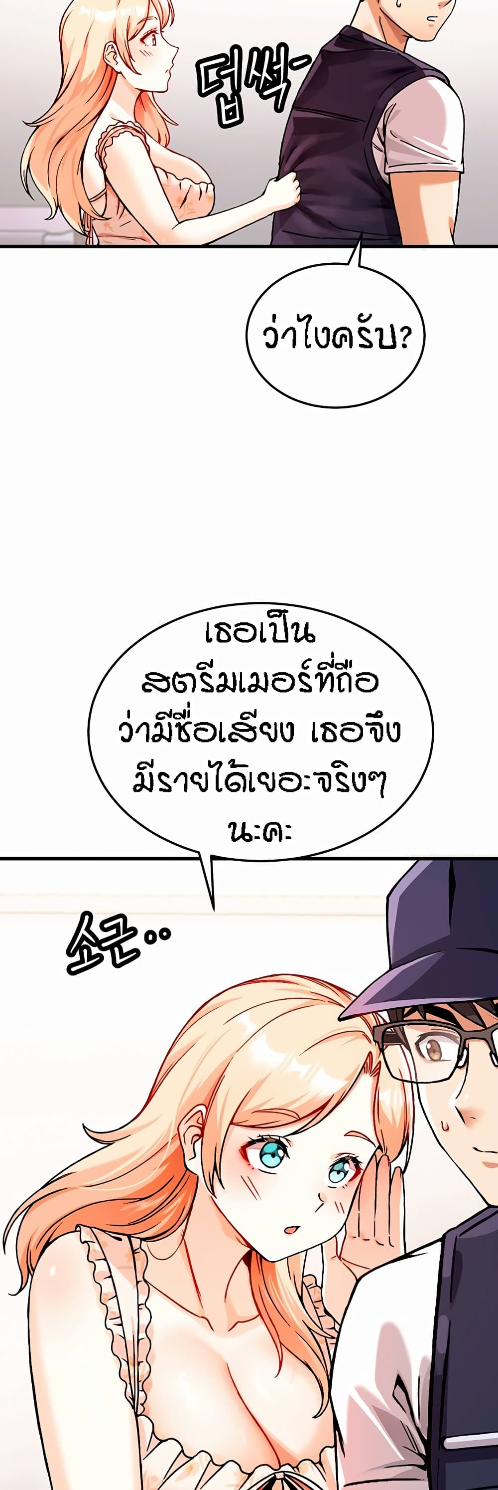 Kangcheol's Bosses page 58