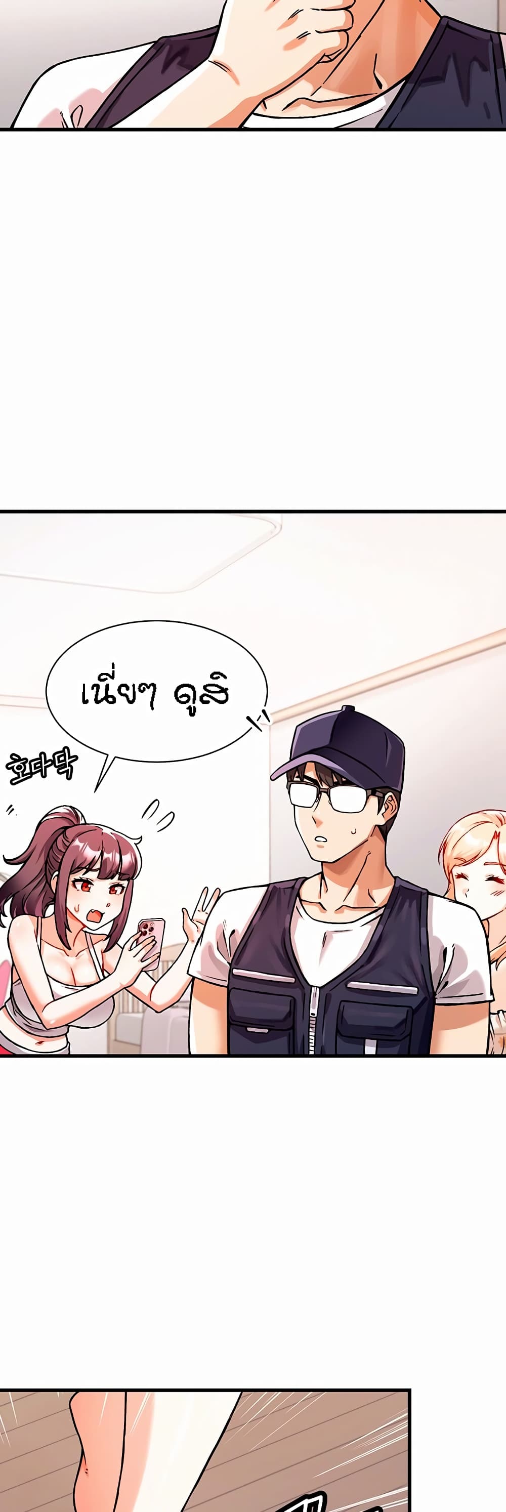 Kangcheol's Bosses page 60