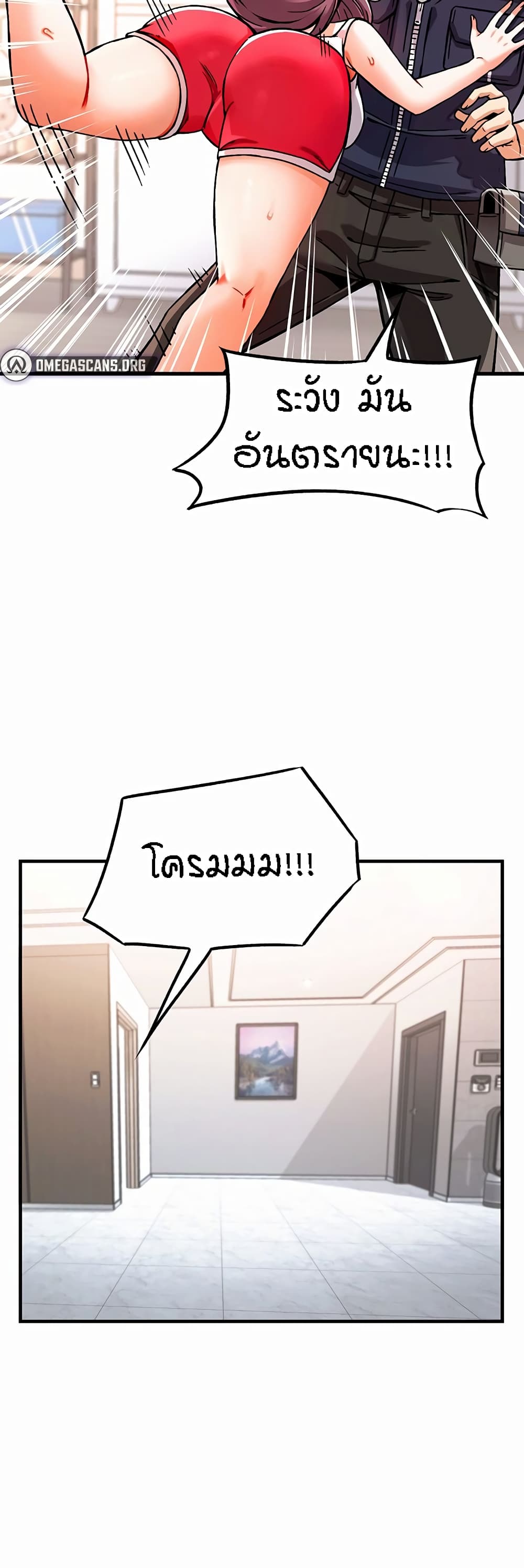 Kangcheol's Bosses page 62
