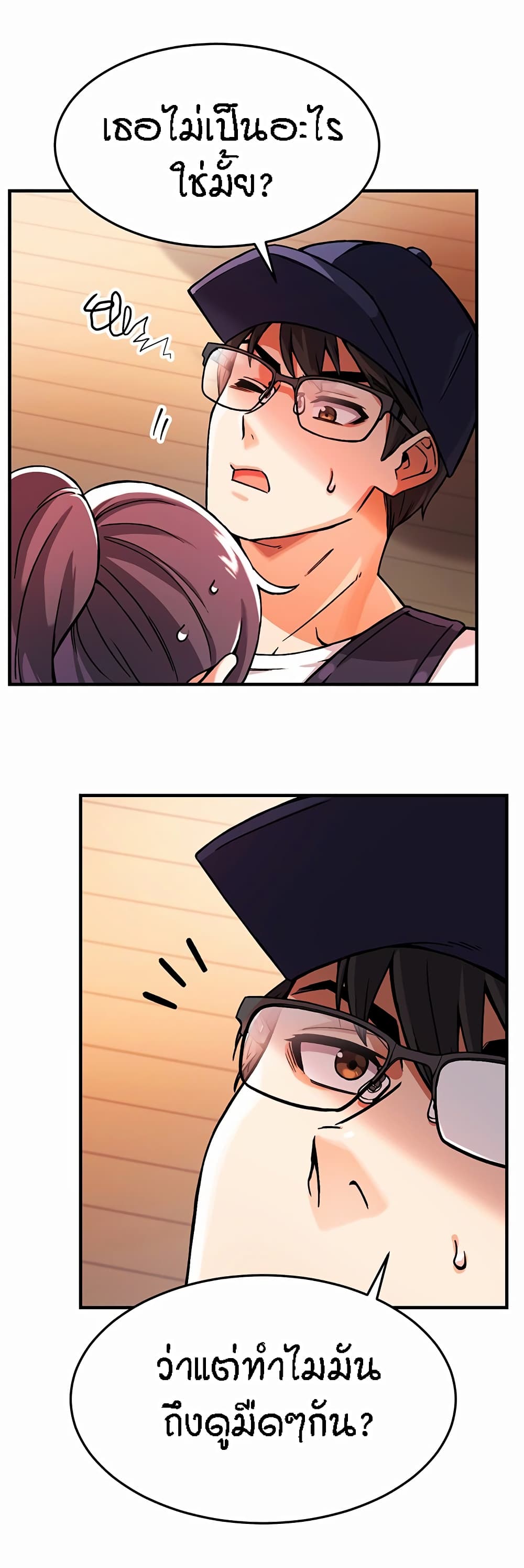Kangcheol's Bosses page 63