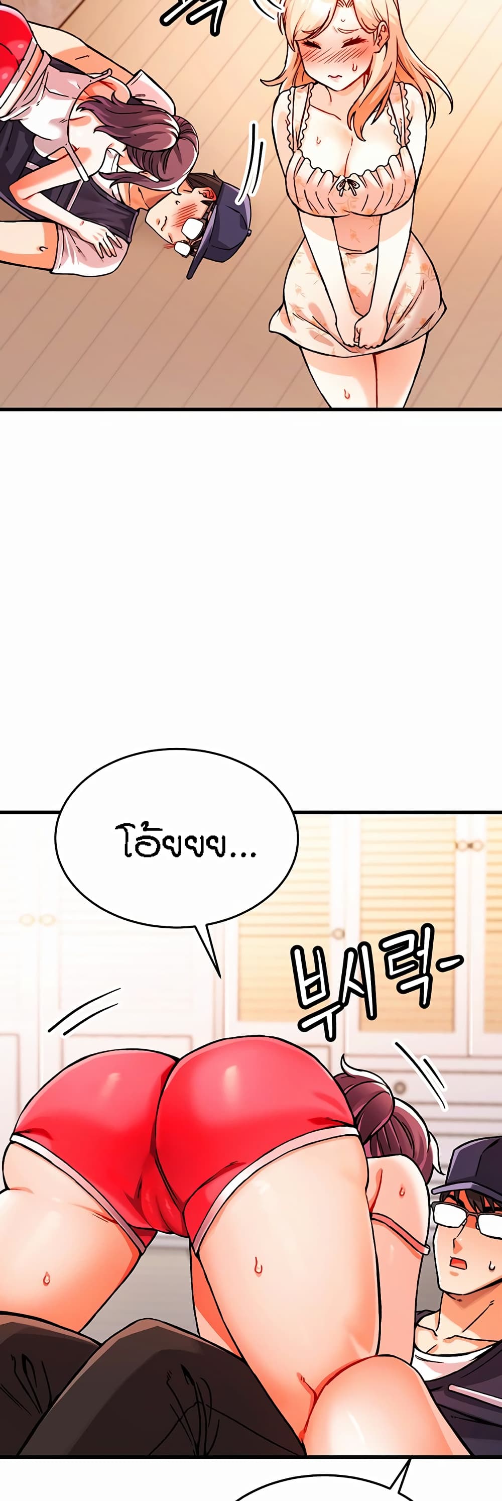 Kangcheol's Bosses page 66