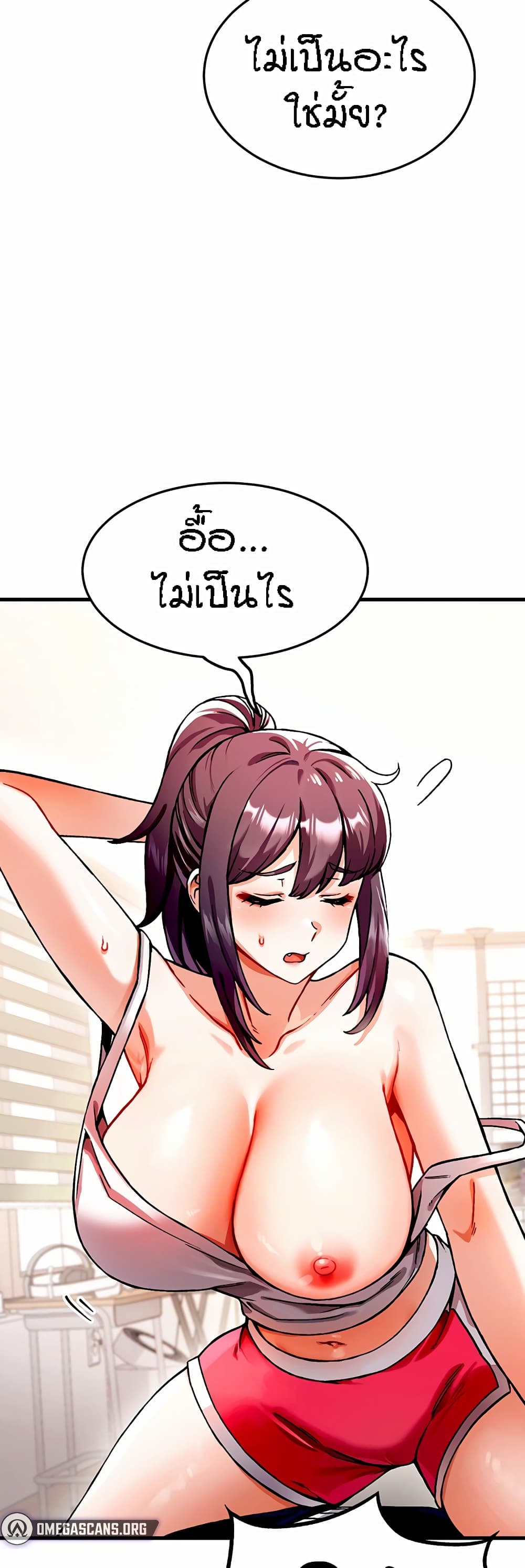 Kangcheol's Bosses page 67