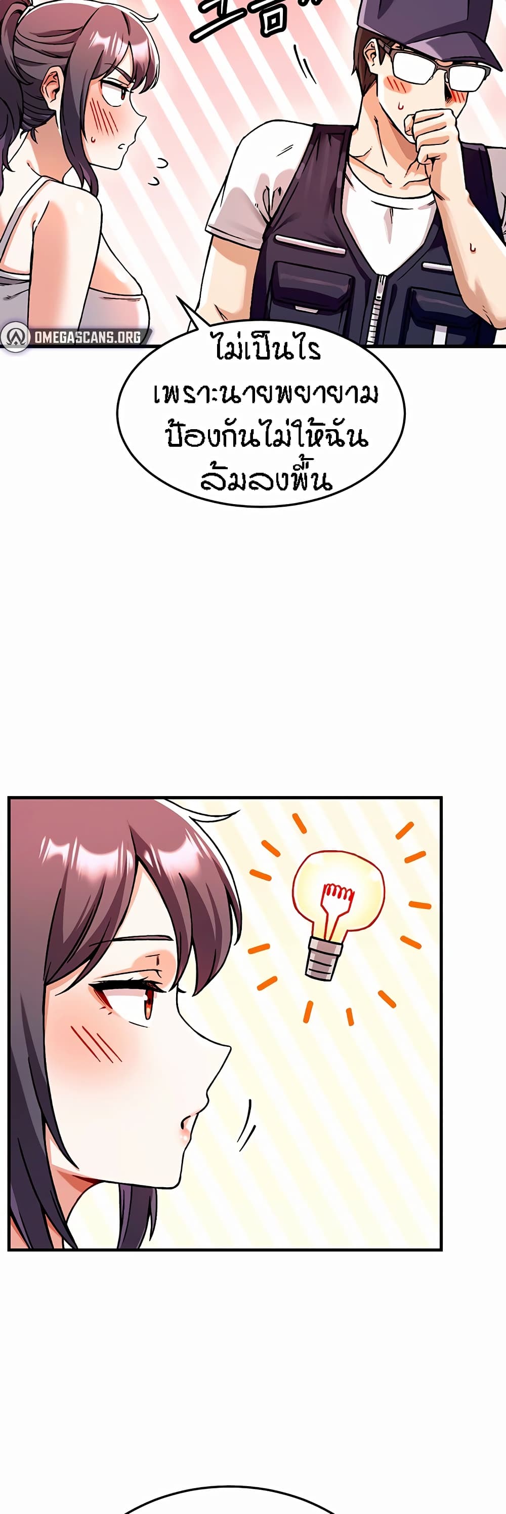 Kangcheol's Bosses page 71