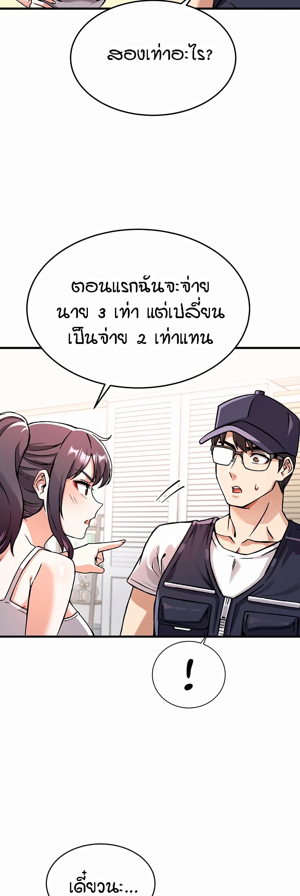 Kangcheol's Bosses page 73