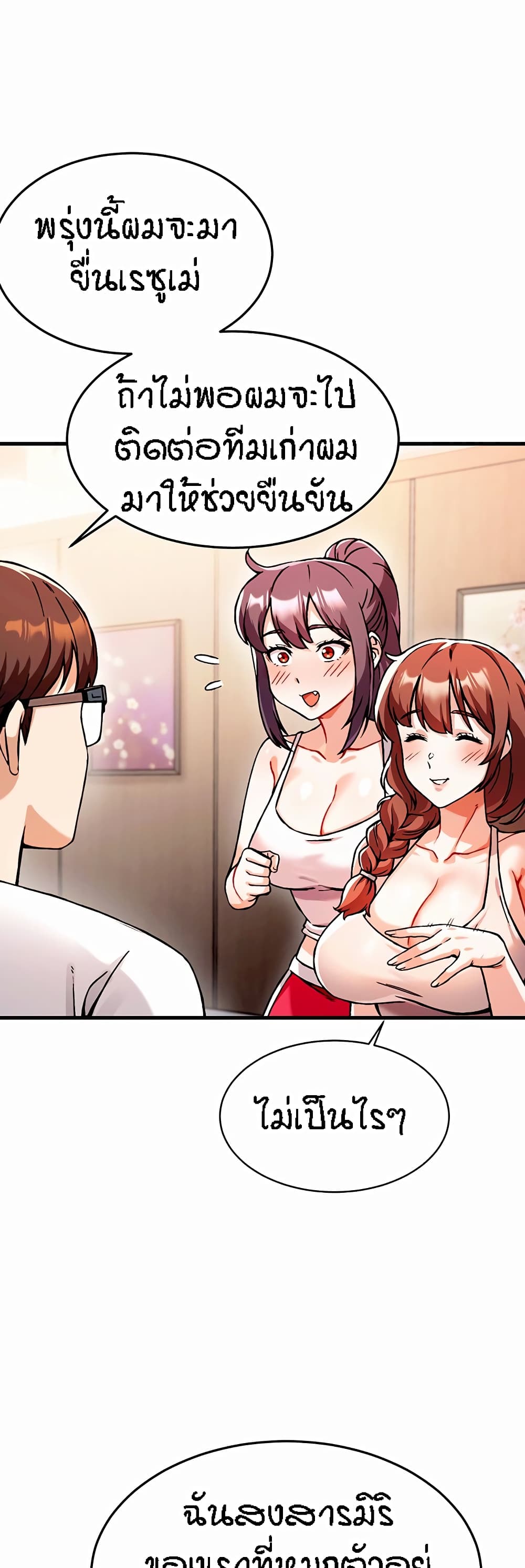 Kangcheol's Bosses page 78